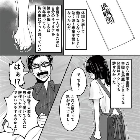 「結婚すれば無職になれる」「良いご身分だよなぁ！」息子の暴言を増長させる厄介な存在／モラハラ夫から助けてくれたのは反抗期の息子でした（2