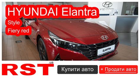 Rst 25 35 Hyundai Elantra Style Fiery Red Youtube