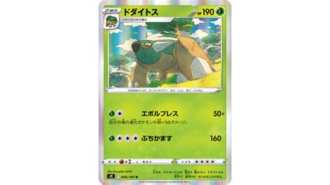 『ポケカ』新弾「スターバース」の“安くて強い”カードたち！今、「ルールを持たない」ポケモンが熱い インサイド