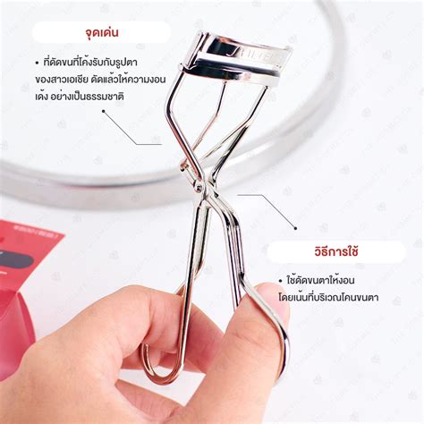 Shiseido Eyelash Curler 213 ชิเซโด้ ที่ดัดขนตา The Cosmetics Thaipick