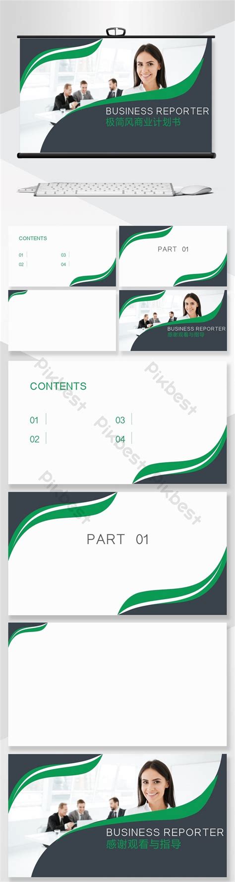 Minimalist Business Plan PPT Background Template PowerPoint | PPTX ...