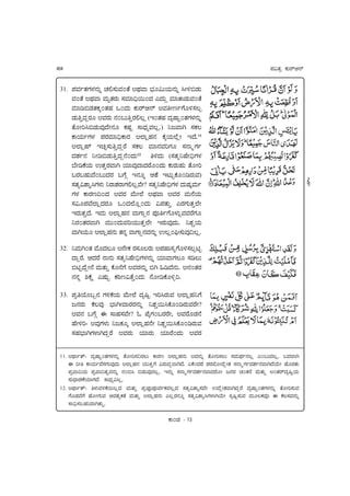 Surah Ar Arad Pdf