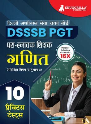 Dsssb Pgt Mathematics Exam Prep Book Hindi Edition Post