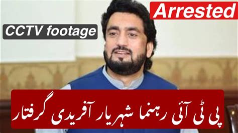 Sheryar Afridi Arrest Cctv Footage Sheryar Afridi Arresting Youtube