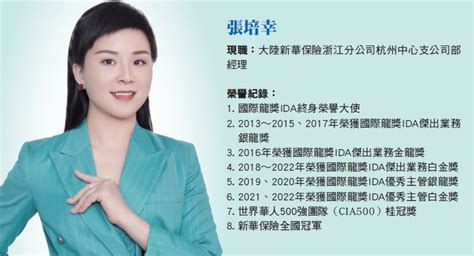 從資源最差到ida雙白金，走向壽險的雙贏人生 Advisers財務顧問雜誌