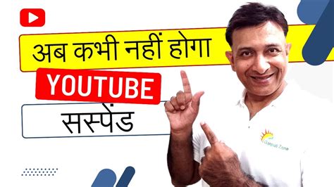 Youtube Channel Suspended Youtube Channel Terminated Kaise Hota Hai