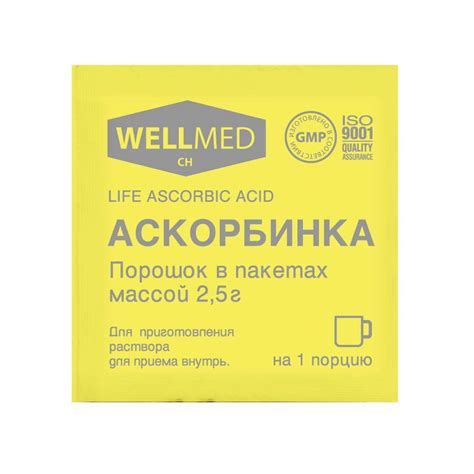 Аскорбиновая кислота Life Аsсorbiс acid - ЗАО ФП МЕЛИГЕН