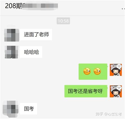 心竺公考怎么样？2021国考进面同学反馈！（2021年1月11日） 知乎