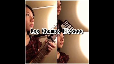 Coverles Champs Élysées《オー・シャンゼリゼ》ダニエル・ビダル Youtube