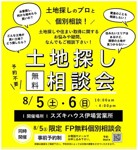 伊場営業所 スズキハウス 株式会社スズキビジネス 住宅事業部 戸建て住宅（2階建て）・建売住宅・事務所