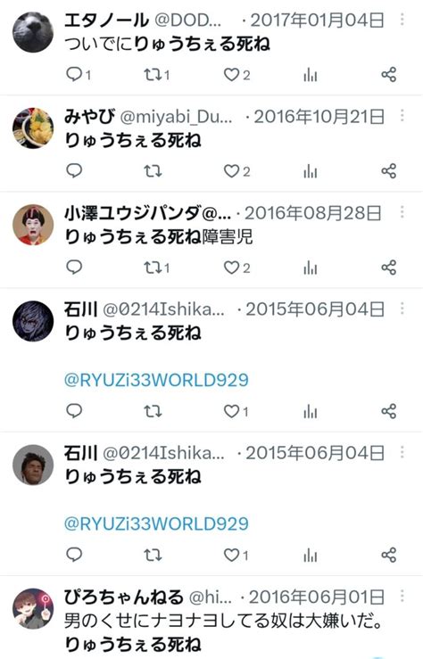 りゅうちぇるが誹謗中傷されていたのはなぜ？妻と息子を捨てて女性になったから！？ あるふぁべ～た