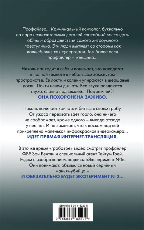 Книга Заживо в темноте (#2) Майк Омер - купить от 638 ₽, читать онлайн ...