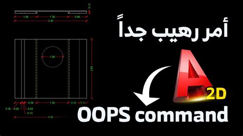 Oops Command In Autocad Youtube