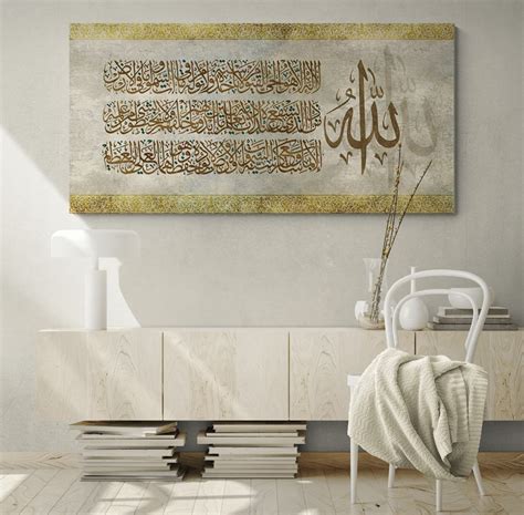 Buy YOBESHO Ayatul Kursi Large Islamic Wall Art Islamic Canvas Print