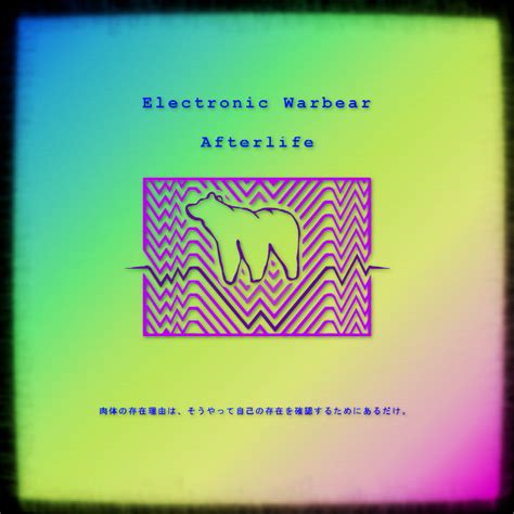 Synth Album Review Afterlife By Electronic Warbear Spinditty