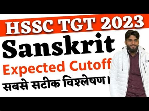 HSSC TGT SANSKRIT CUT OFF 2023 HSSC TGT SANSKRIT EXPECTED CUT OFF