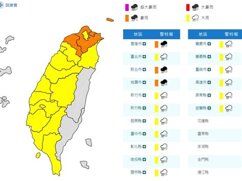 雨區擴大、雨彈升級！ 17縣市豪大雨特報「恐一路下到晚上」 旅遊 聯合新聞網