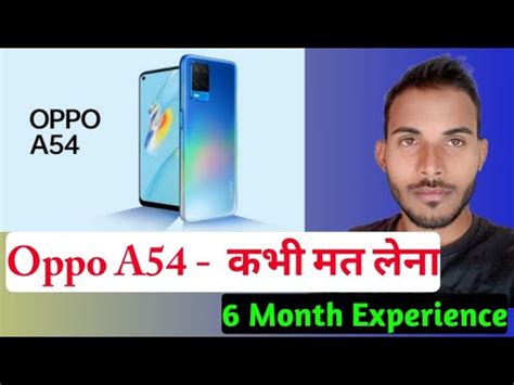 Oppo A54 कभ मत लन oppo A54 hanging problem solve oppo A54 after