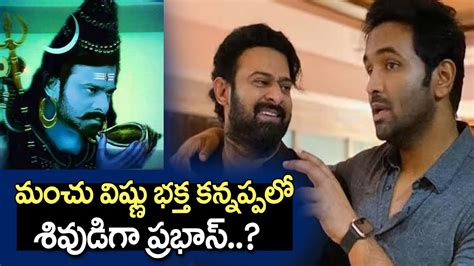 Prabhas As Guest Role In Manchu Vishnu Movie Bhakta Kannappa