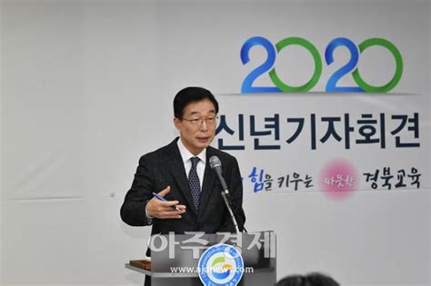 임종식 경북교육감 “소통·나눔·성장으로 따뜻한 경북교육 실현” 아주경제