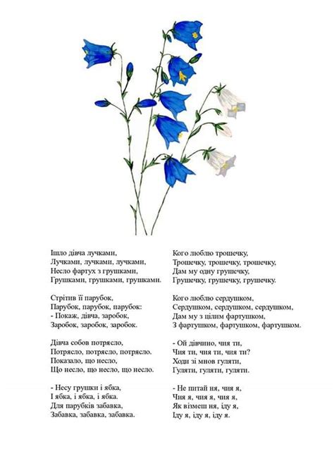 “Ішло дівча лучками” – Ноти – Remezenko Music Blog