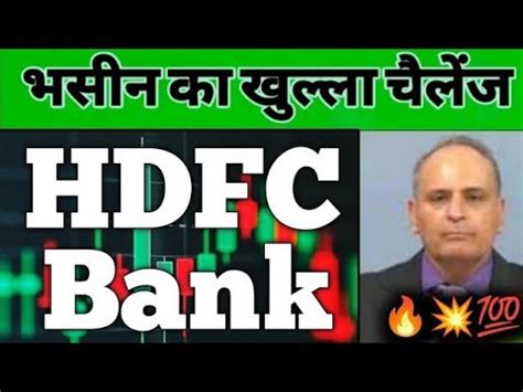 Hdfc Bank Share Hdfc Bank Share Analysis Hdfc Bank Share Latest News