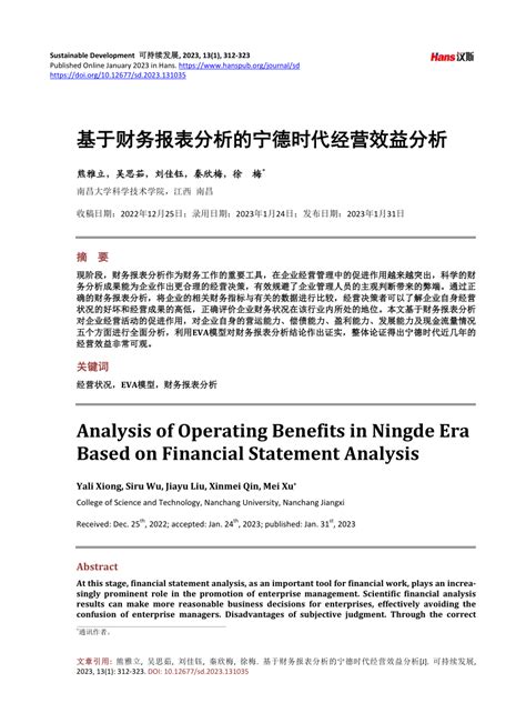 PDF Analysis Of Operating Benefits In Ningde Era Based On Financial