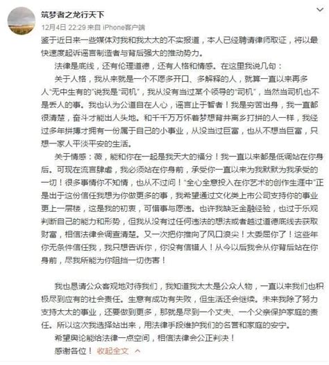 黄有龙深夜发声“否认空手套白狼” 赵薇：不爱我就不爱我了吧！ 爱心传播com