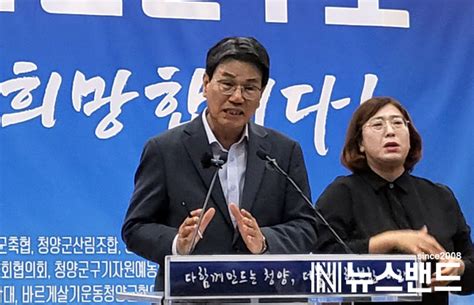 김돈곤 청양군수 출입기자 고발 취하 가능성 질문에 “상황 볼 것” 뉴스밴드 가치를 만드는 뉴스