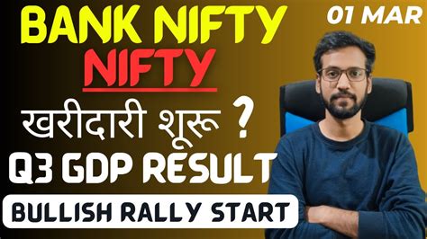 Bank Nifty Analysis Prediction For March Banknifty On Friday