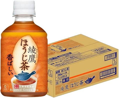 Amazon コカ・コーラ 綾鷹 ほうじ茶 温冷兼用 280ml Pet 24本 綾鷹 お茶飲料 通販