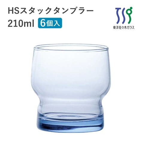 【楽天市場】タンブラーグラス 210ml 6個 Hsスタック 東洋佐々木ガラス（08004hs Sf）食洗機対応 日本製 スタッキング 積み重ね おしゃれ 強化 業務用：annon キッチン