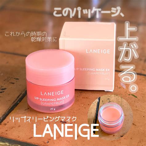 リップスリーピングマスク｜laneigeの口コミ Laneige ラネージュ リップスリーピングマスクex By 546混合肌20代