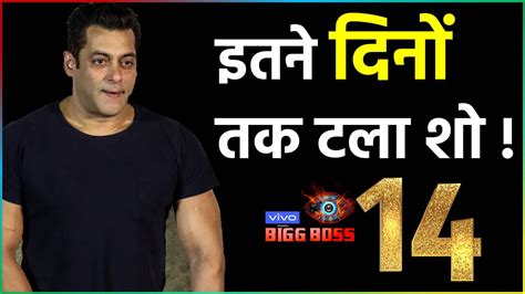 Bigg Boss 14 Salman Khan का Popular Tv Show Bigg Boss 14 अब की होगा लेट शुरू Youtube