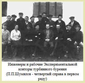 Шумилов Пётр Павлович — Ученый-нефтяник, Изобретатель, Педагог — OurBaku