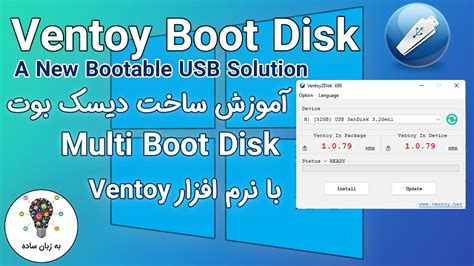 Ventoy Multi Boot Disk By Ventoy