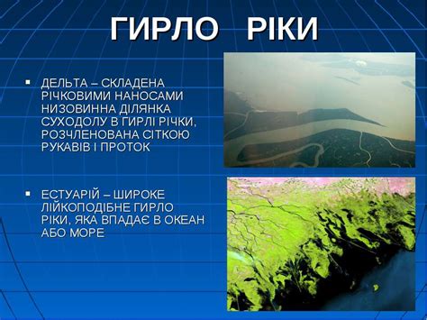 РІКИ - презентація з природознавства