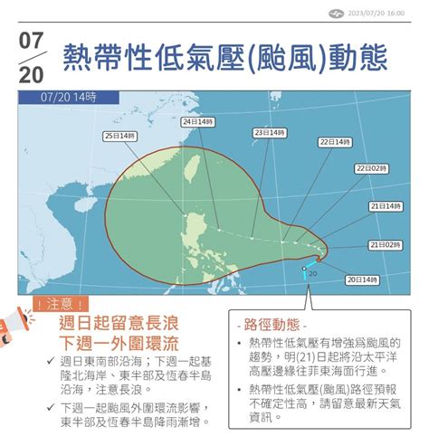 颱風杜蘇芮最快21日生成 可能轉中颱撲台 新闻 Rti 中央广播电台