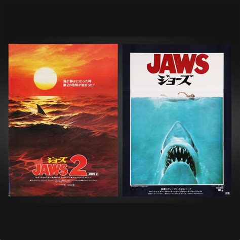 Lot 212 Jaws 1975 Jaws 2 1978 Two Japanese B2 1977 1978