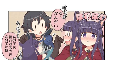 4コマ ぷちこね215 幽霊導師のマンガ ぷちこね プリコネr プリンセスコネクトredive Pixiv