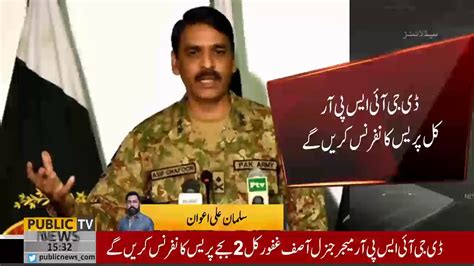 Dg Ispr Important Press Conference Youtube