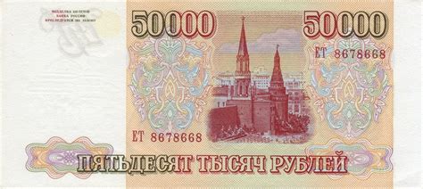 Currency Of Russia Russian Rubles Banknote Of Issued By The