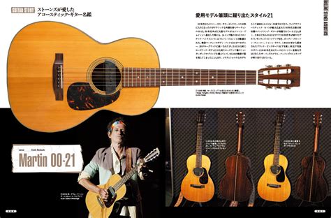 アコースティック・ギター・マガジン最新号 特集はローリング・ストーンズ、ブラジル・ギタリスト ギター・マガジンweb｜guitar