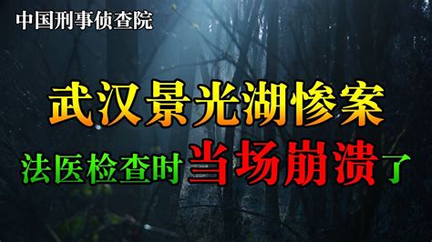 我说哭了！全部被掏空，非常惨！ 中国刑事大案纪实 刑事案件纪实 拍案说法 大案解迷 一线 Youtube