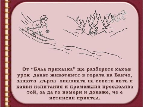 валери петров пет приказки