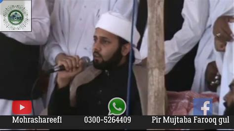 Urs Mubarik Mohra Sharif Pir Mujtaba Farooq Gul Badshah Naat Paak Youtube