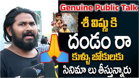 Om Bheem Bush Movie Public Talk Om Bheem Bush Movie Review శర