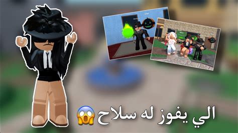 لعبت مع اخواني Mm2 الي يفوز له قولدي😳 روبلوكس Roblox Youtube