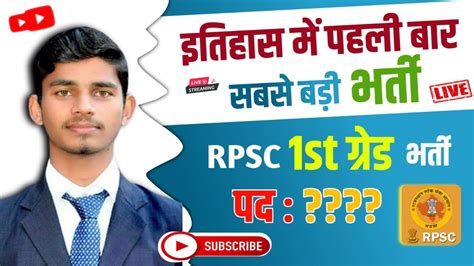 Rpsc St Grade New Vacancy