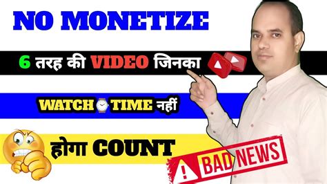 6 तरह क video जनक watch time नह हग कउट Watch time kaise